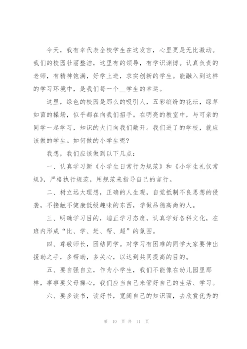 开学典礼个人简短演讲稿2022（5篇）.docx