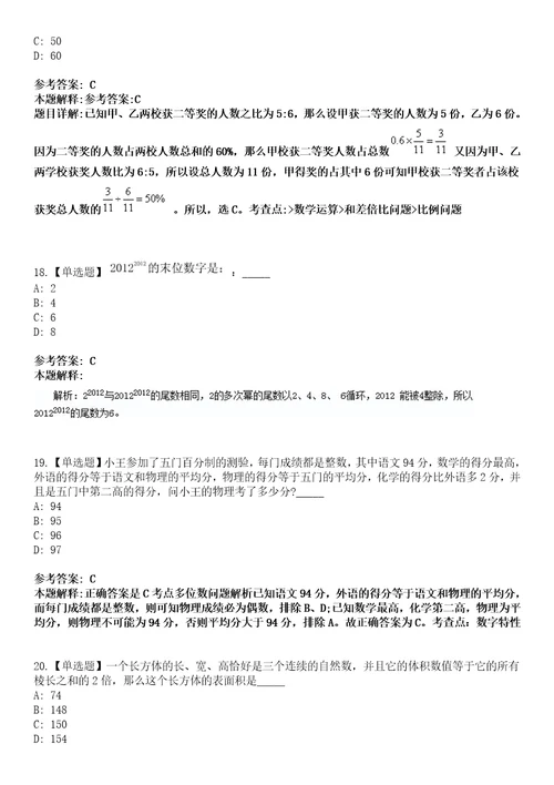 2022年07月江苏常州市武进区事业单位公开招聘高层次人才4人模拟考试题V含答案详解版3套