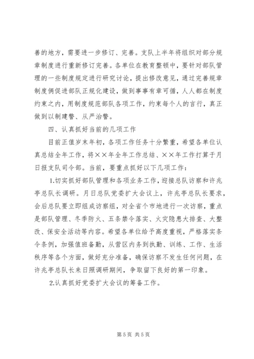 军嫂在部队纪律教育大会上的演讲 (2).docx