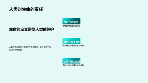 3D风教育培训教学课件PPT模板
