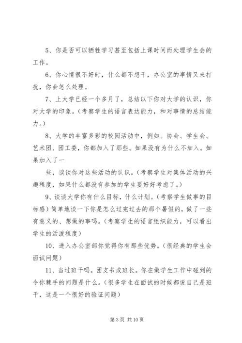精选办公室工作计划20XX年.docx