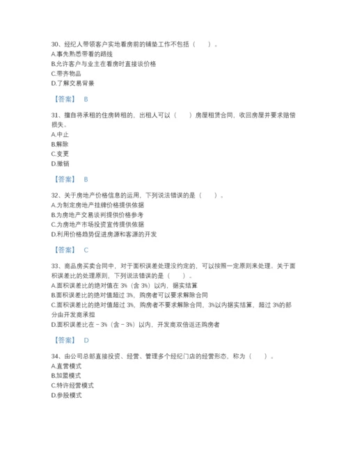 2022年广东省房地产经纪协理之房地产经纪操作实务高分预测题库及答案下载.docx