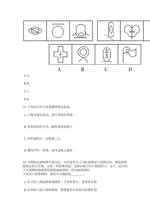 2023年甘肃白银市妇幼保健院人才引进上岸笔试历年高频考点试题附带答案后附解析