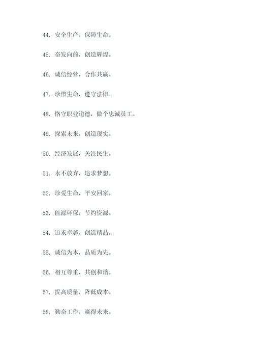含中字的标语