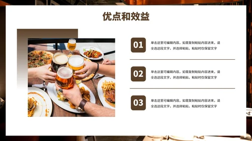 实景现代餐饮行业6s管理培训PPT模板