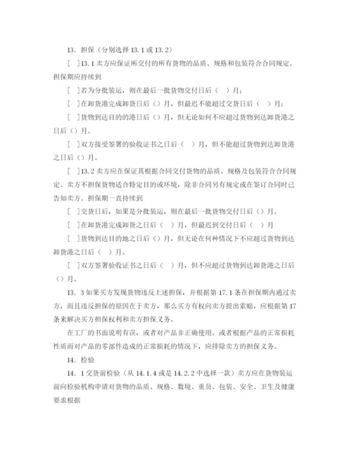 2023年货物销售合同3篇).docx