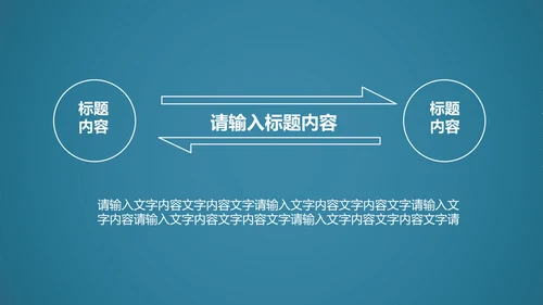 蓝色动感科技齿轮机械ppt动态模板