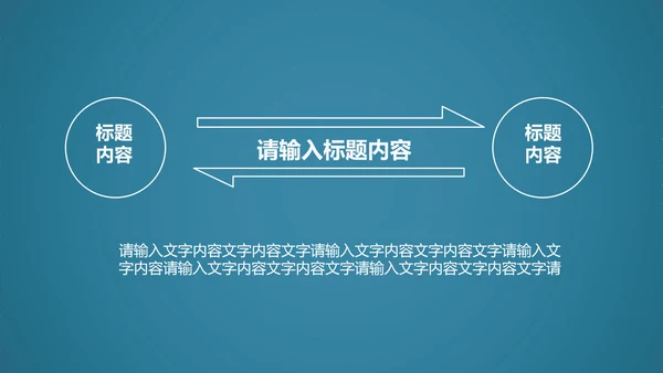 蓝色动感科技齿轮机械ppt动态模板