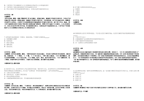 河南交投交通建设集团有限公司招聘187人模拟卷附答案解析第0105期