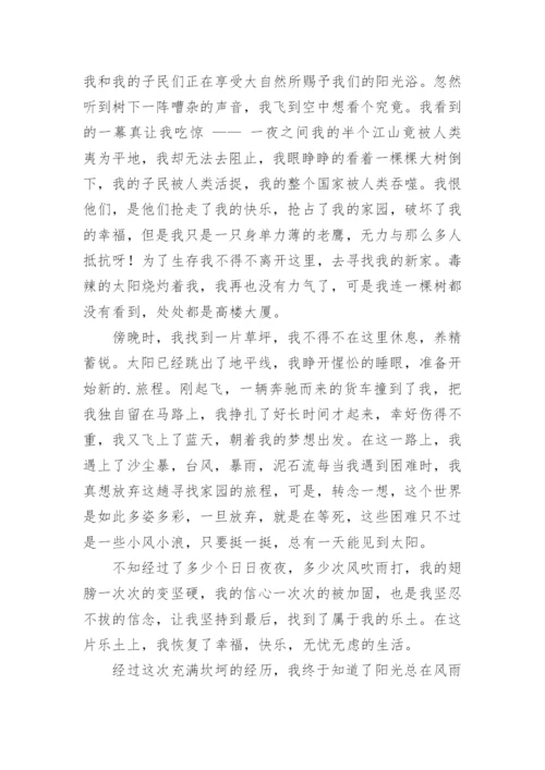 阳光总在风雨后作文800字.docx