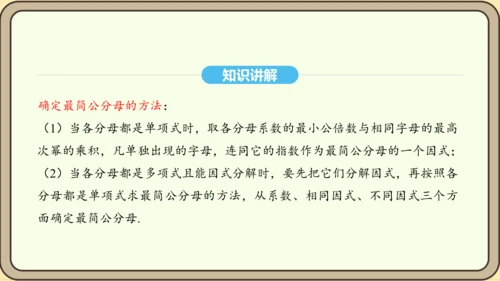 人教版数学八年级上册 15.1 分式 课件（共33张PPT）