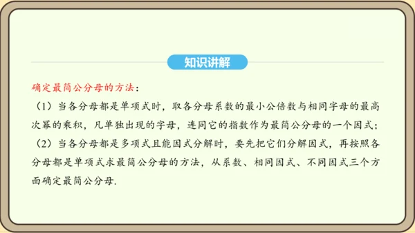 人教版数学八年级上册 15.1 分式 课件（共33张PPT）