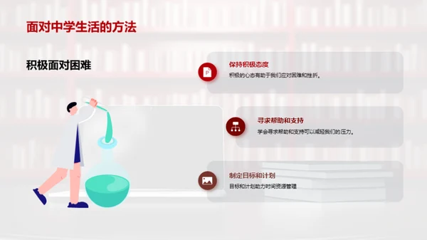 小学生涯的成长篇章