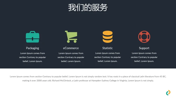 多彩简洁现代风格公司简介商务PPT模板