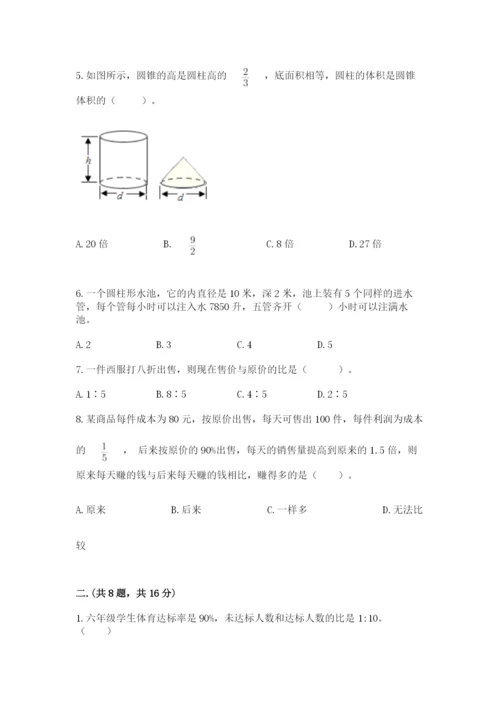 小学六年级数学摸底考试题含完整答案（各地真题）.docx