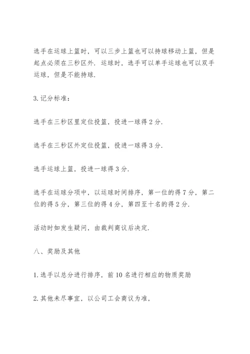 迎接2022三八妇女节优秀活动方案.docx