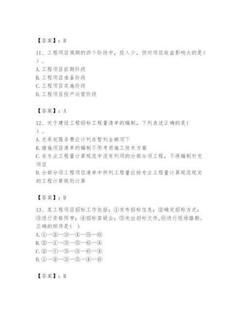 2024年咨询工程师之工程项目组织与管理题库【全国通用】.docx