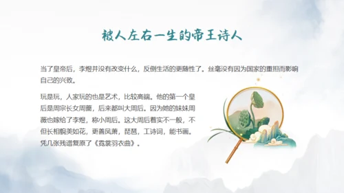李煜诗词及人物介绍通用PPT模板