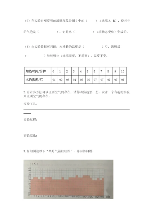 教科版三年级上册科学期末测试卷精品【有一套】.docx