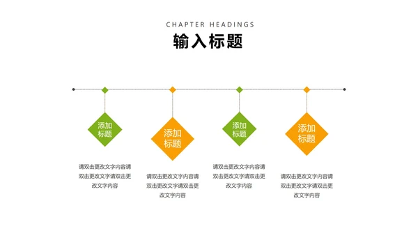 绿色卡通风欢乐六一节日汇报PPT模板