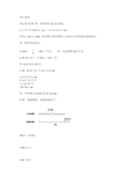 2022六年级上册数学期末考试试卷及答案【典优】.docx