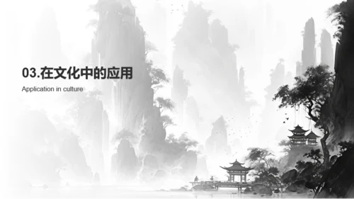 灰色水墨中国传统配色松烟灰介绍PPT模板