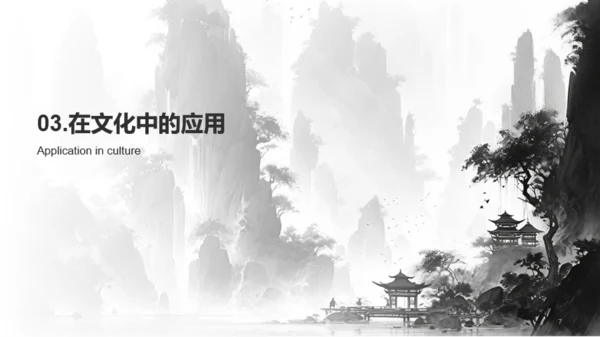 灰色水墨中国传统配色松烟灰介绍PPT模板