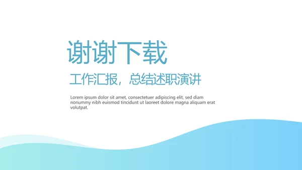 传染病和免疫动态PPT
