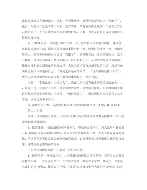 精编之个人年终工作总结格式及范文.docx