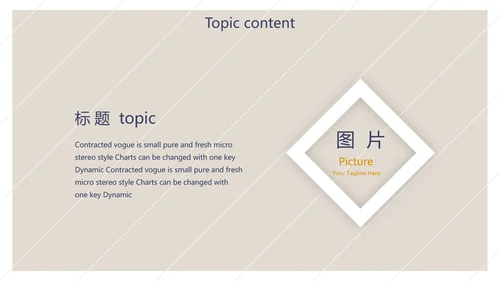 小清新文艺述职报告工作总结动态PPT模板