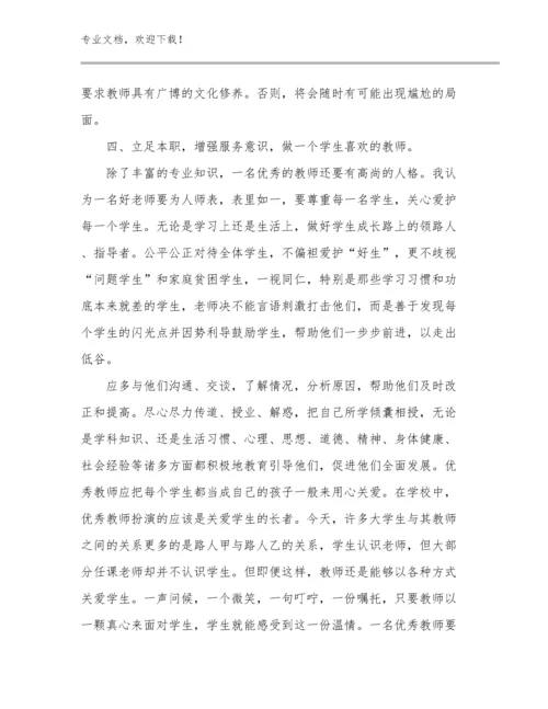 2023双减政策小学作业设计教师心得体会范文12篇合辑.docx