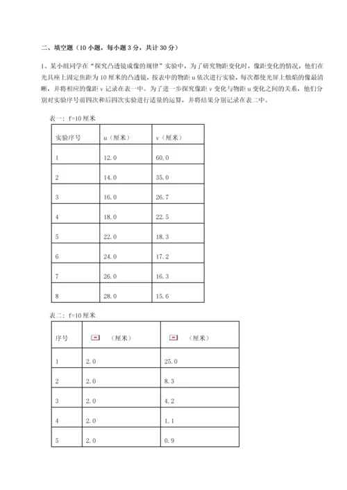 第四次月考滚动检测卷-云南昆明实验中学物理八年级下册期末考试专项练习练习题（含答案解析）.docx
