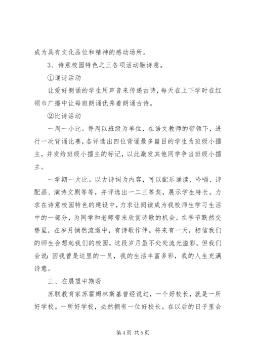 基础教育综合改革培训心得体会.docx