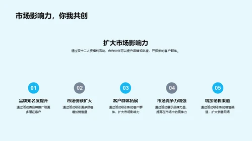 共创双十二人资福利盛事