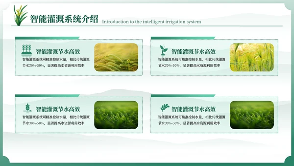 小满中国风教育教学通用模板PPT模板
