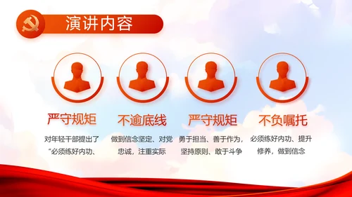 青春正能量团委五四青年节共青团PPT