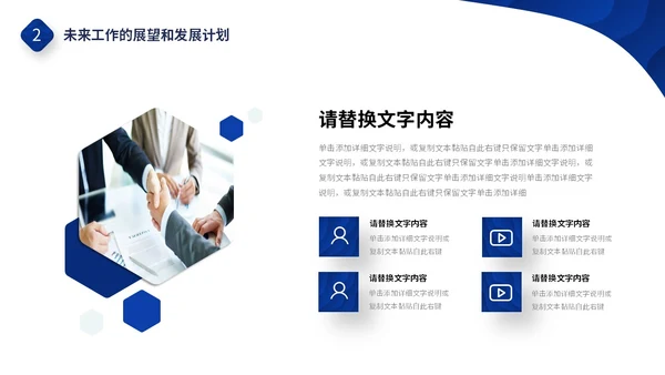 蓝白色简约风波浪形状翘边翻页式年终个人述职报告工作总结PPT