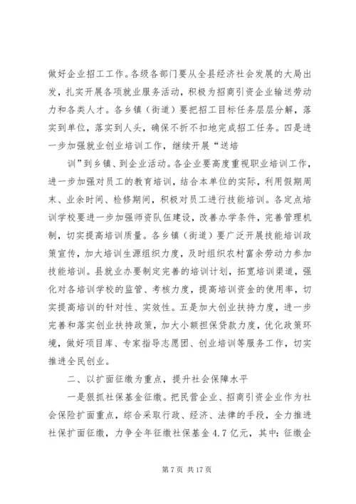 篇一：XX县区人社局十二五工作总结和十三五工作计划新.docx