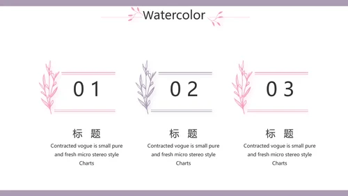 小清新年终工作总结汇报计划PPT