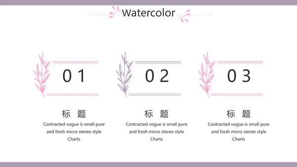小清新年终工作总结汇报计划PPT
