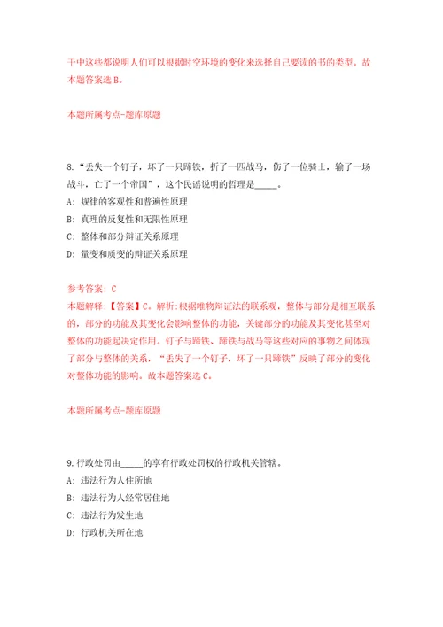 2022年湖北长江航道局机关直属单位事业编制人员招考聘用模拟考试练习卷及答案0