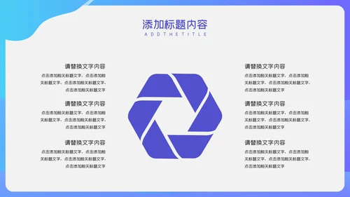 蓝色简约卡通岗位竞聘通用PPT模板