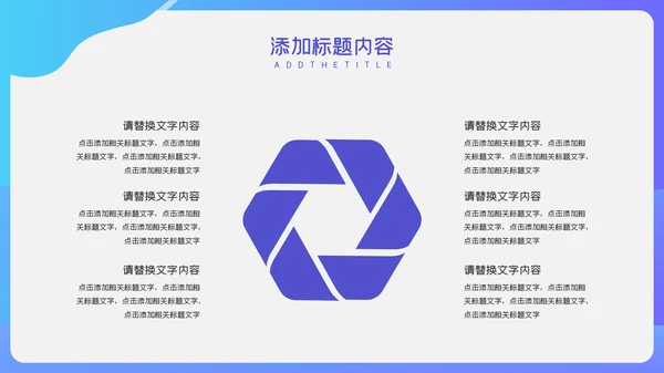 蓝色简约卡通岗位竞聘通用PPT模板