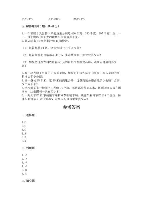 冀教版四年级下册数学第三单元 三位数乘以两位数 测试卷附参考答案（黄金题型）.docx