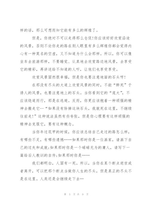 走在路上高三作文5篇.docx