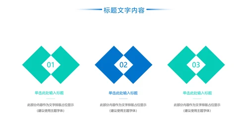 羽毛球健身运动校园羽毛球比赛PPT模板