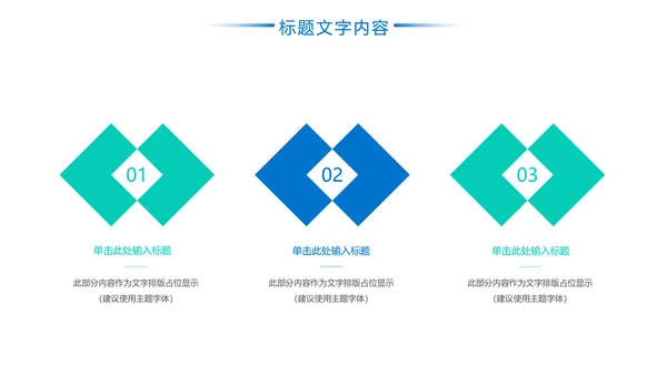 羽毛球健身运动校园羽毛球比赛PPT模板