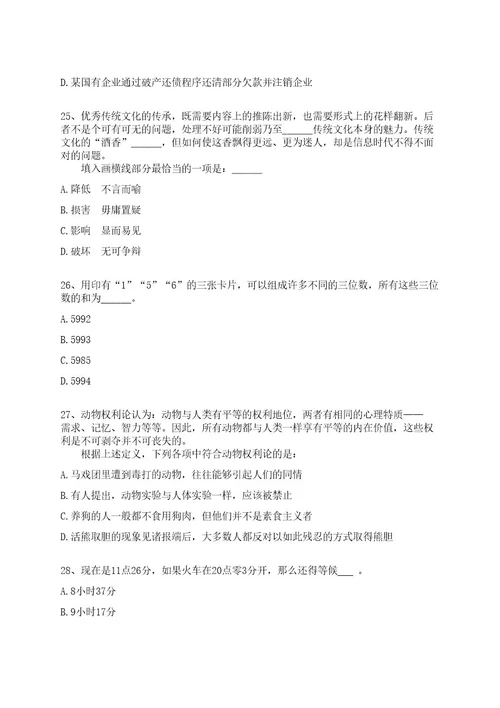 2022年06月2022年陕西西安市阎良区招考聘用高层次紧缺教师38人全真冲刺卷（附答案带详解）