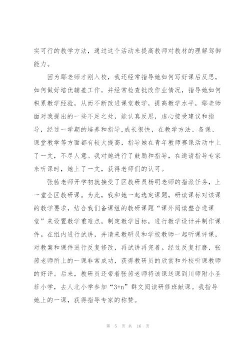 教师工作述职报告年度范本五篇.docx