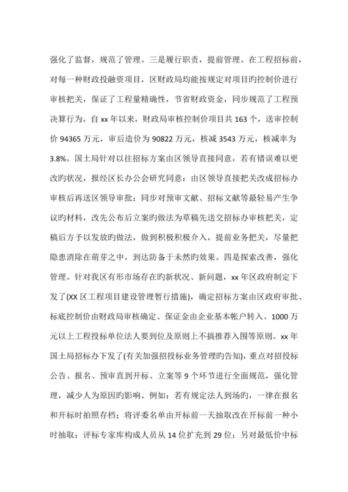 贯彻实施招投标法的成效与对策.docx